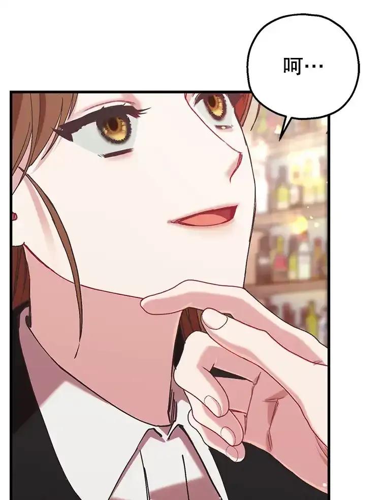 《第二个丈夫》76.葬礼 第111页