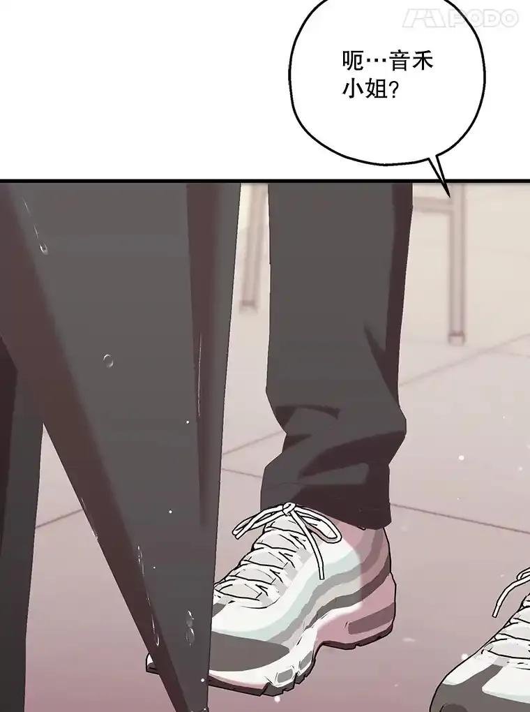 《第二个丈夫》76.葬礼 第70页