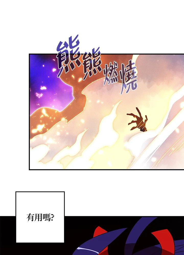 《魔导王》第76话 第41页