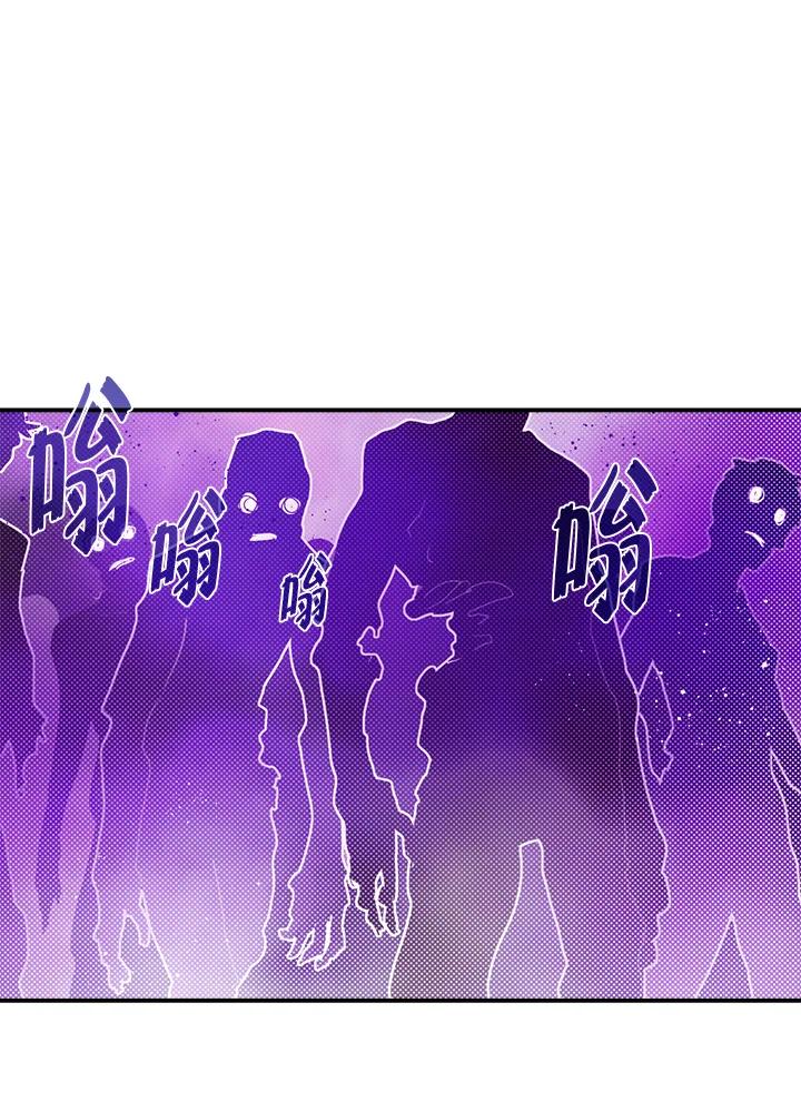 《魔导王》第76话 第21页