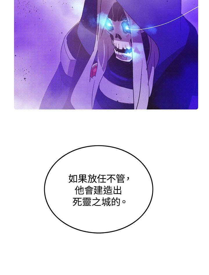 《魔导王》第76话 第66页