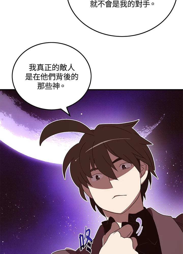《魔导王》第76话 第2页