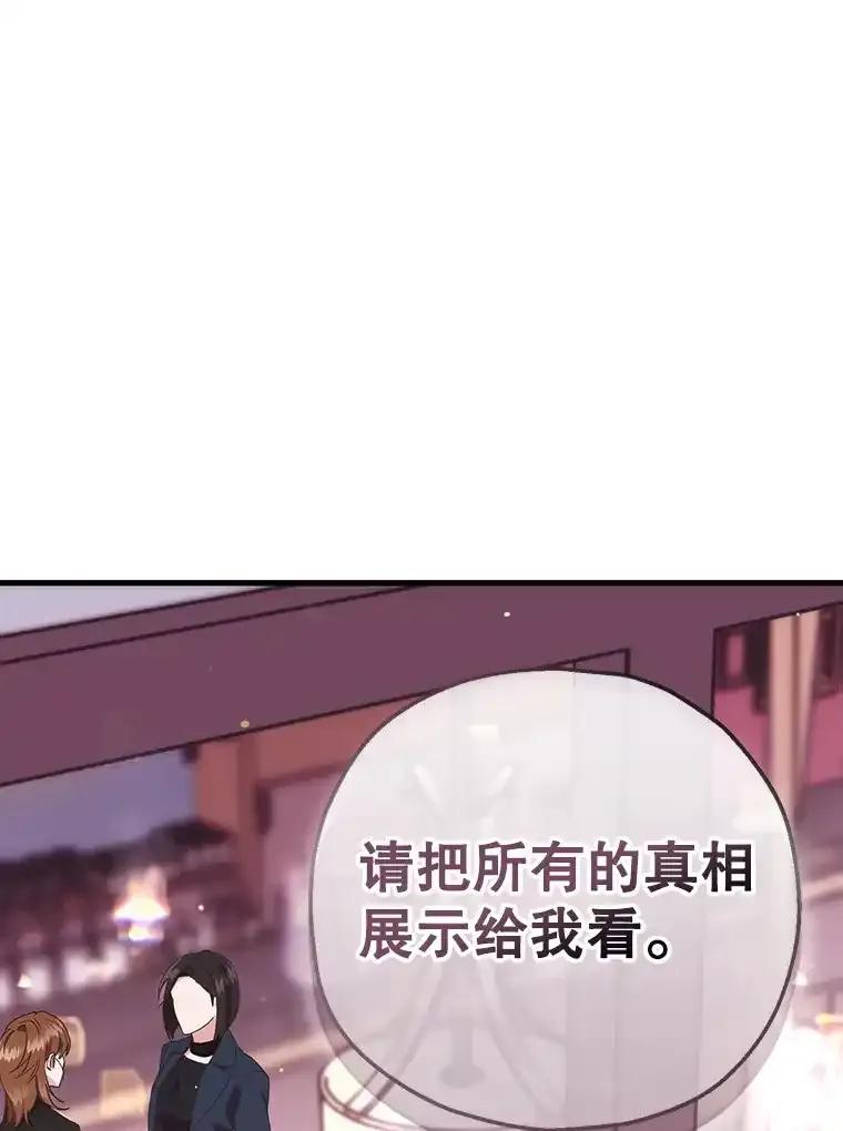《第二个丈夫》76.葬礼 第132页