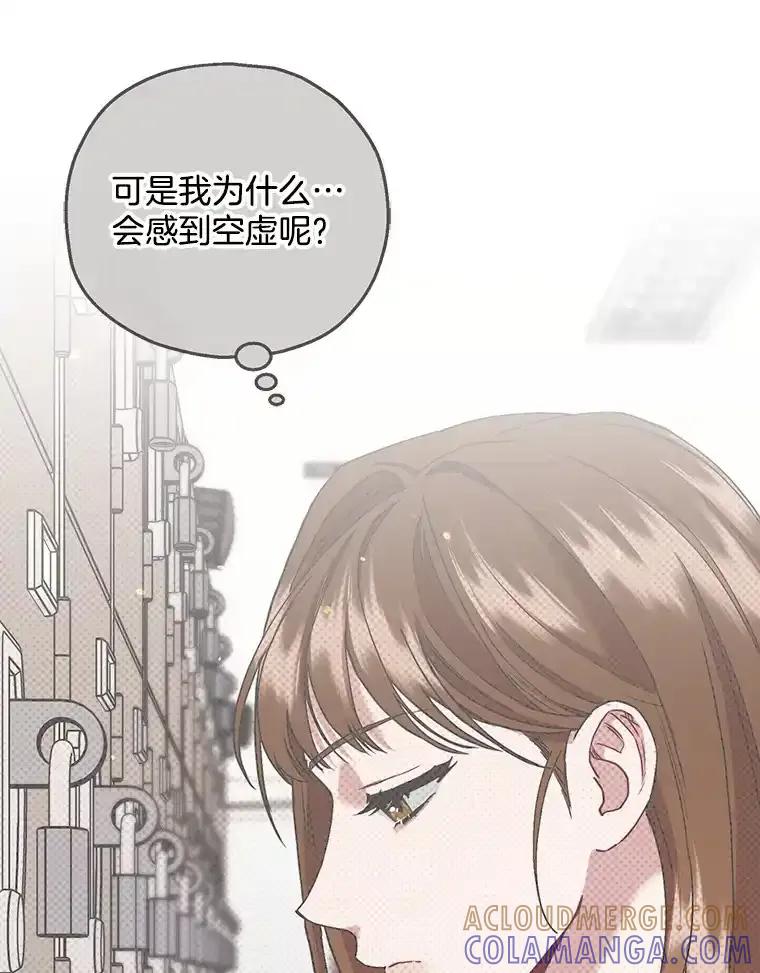 《第二个丈夫》76.葬礼 第49页