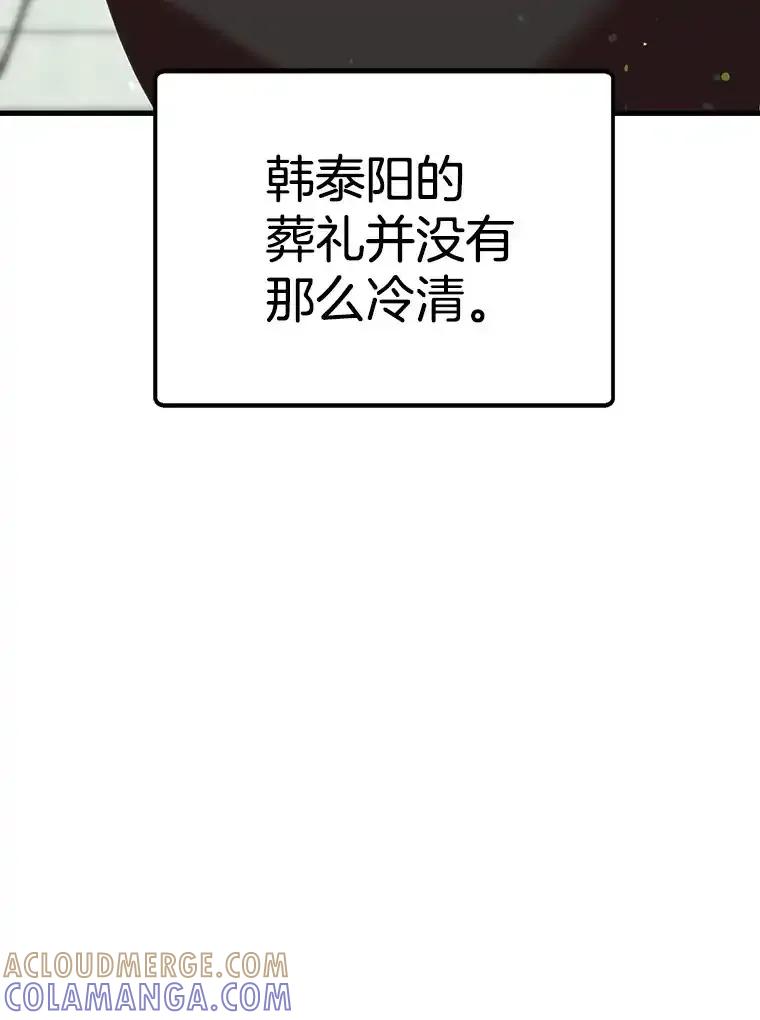 《第二个丈夫》76.葬礼 第9页