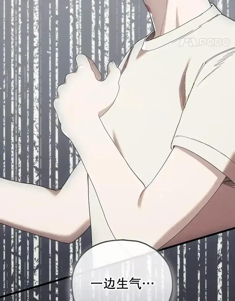 《第二个丈夫》77.所谓夫妻 第78页