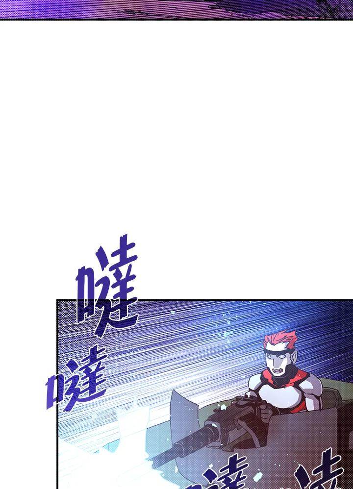 《魔导王》第77话 第51页