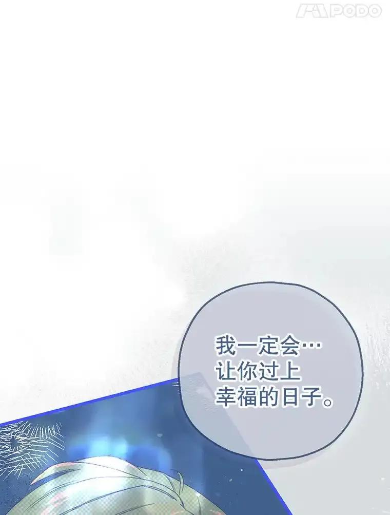 《第二个丈夫》77.所谓夫妻 第12页