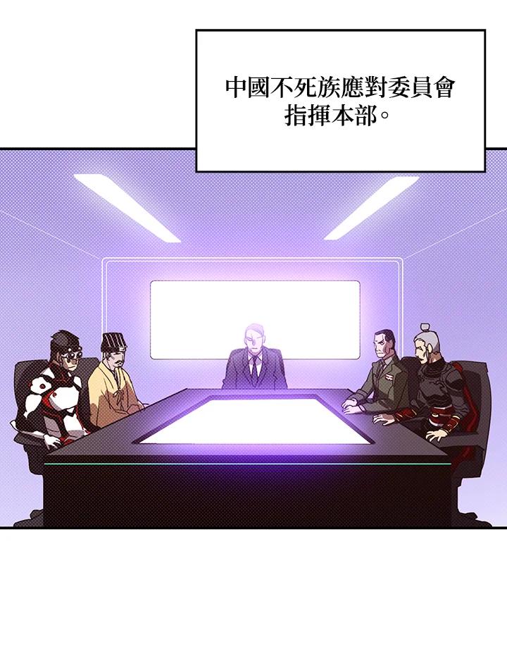 《魔导王》第77话 第56页