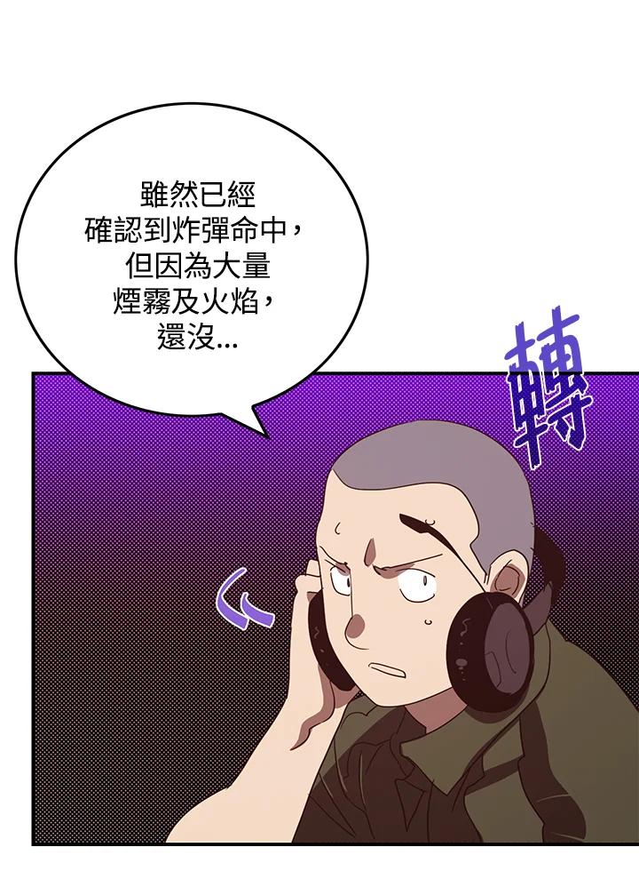 《魔导王》第77话 第38页
