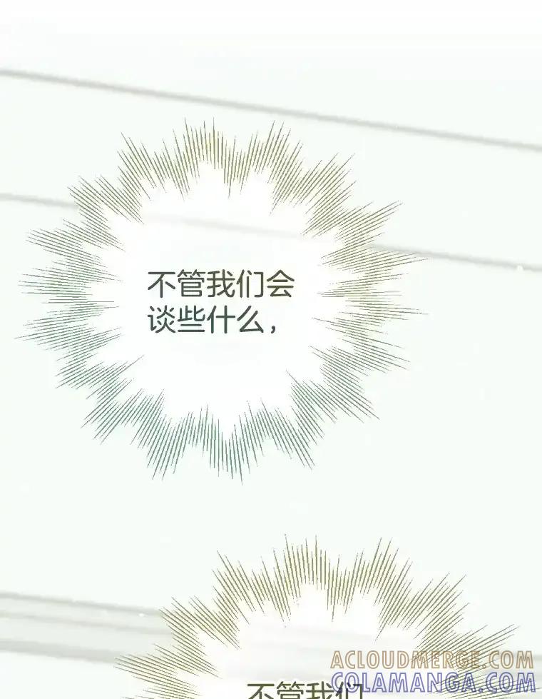 《第二个丈夫》77.所谓夫妻 第109页