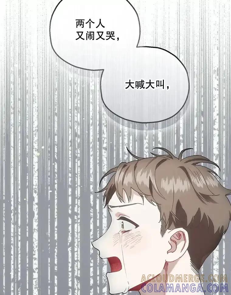 《第二个丈夫》77.所谓夫妻 第77页