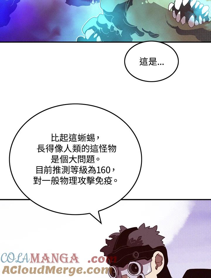 《魔导王》第77话 第64页