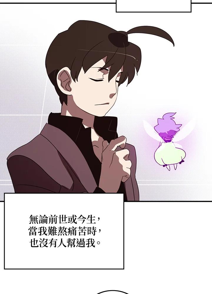 《魔导王》第77话 第21页
