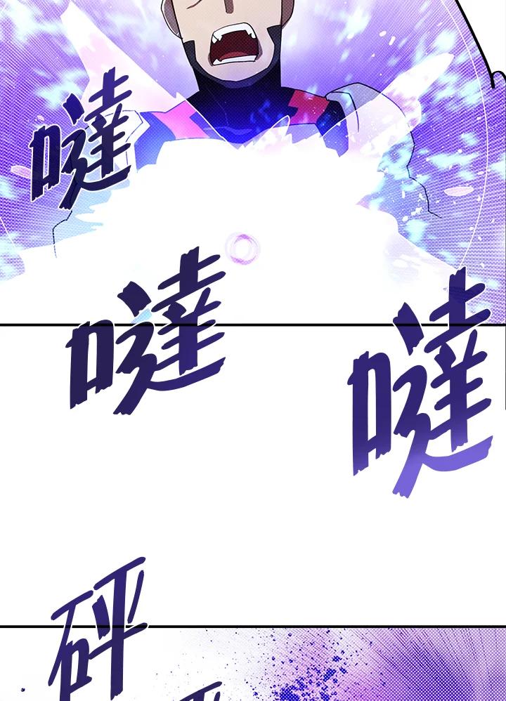 《魔导王》第77话 第53页