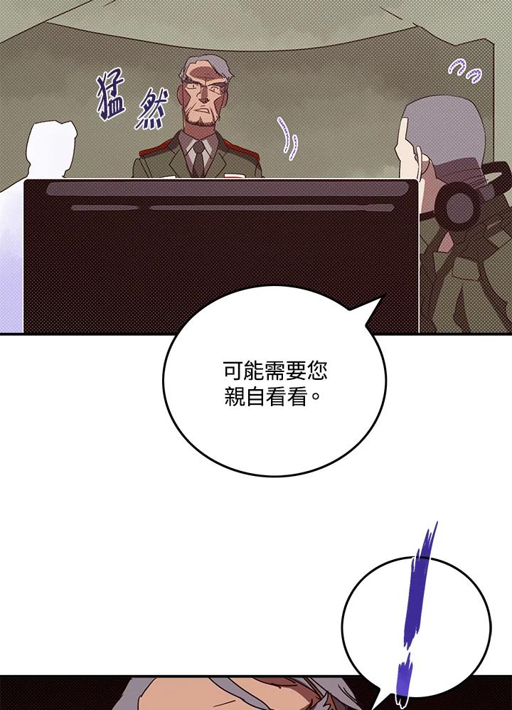 《魔导王》第77话 第42页
