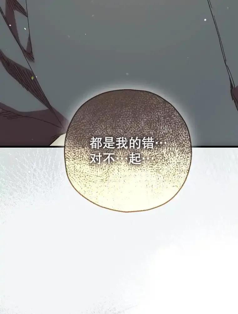 《第二个丈夫》77.所谓夫妻 第26页