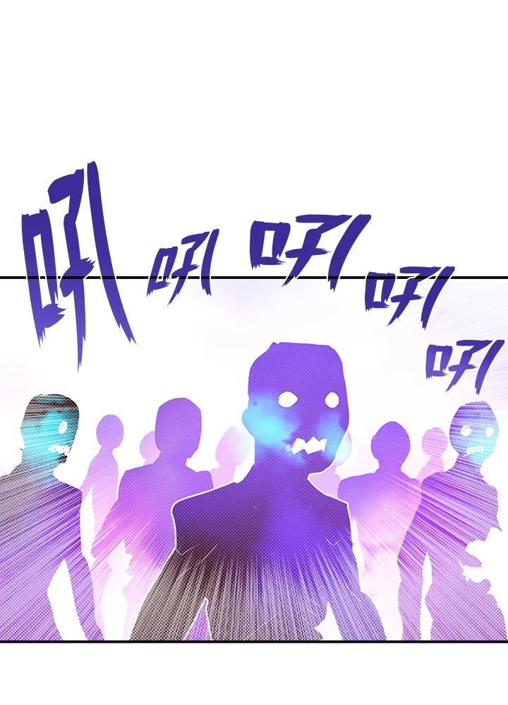 《魔导王》第77话 第47页
