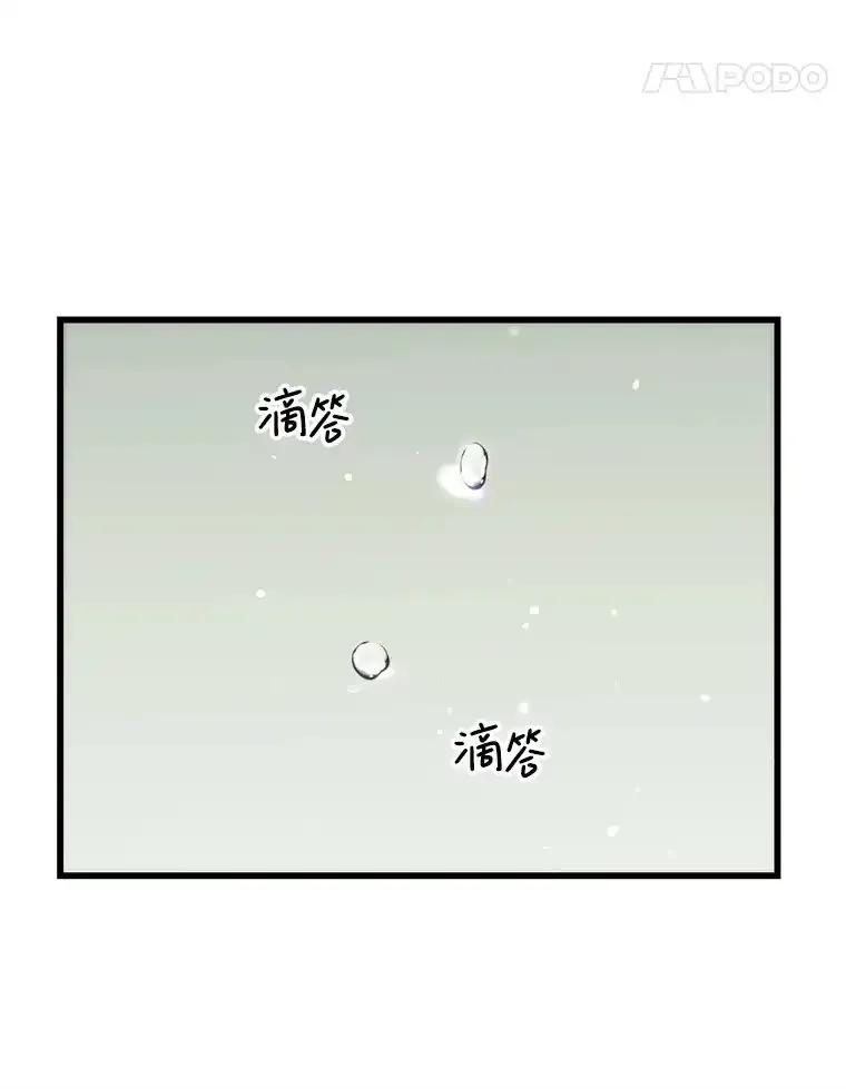 《第二个丈夫》77.所谓夫妻 第108页