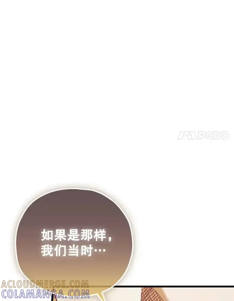 《第二个丈夫》77.所谓夫妻 第101页