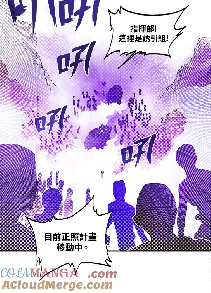 《魔导王》第77话 第55页