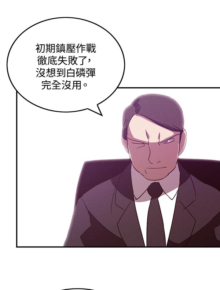 《魔导王》第77话 第57页