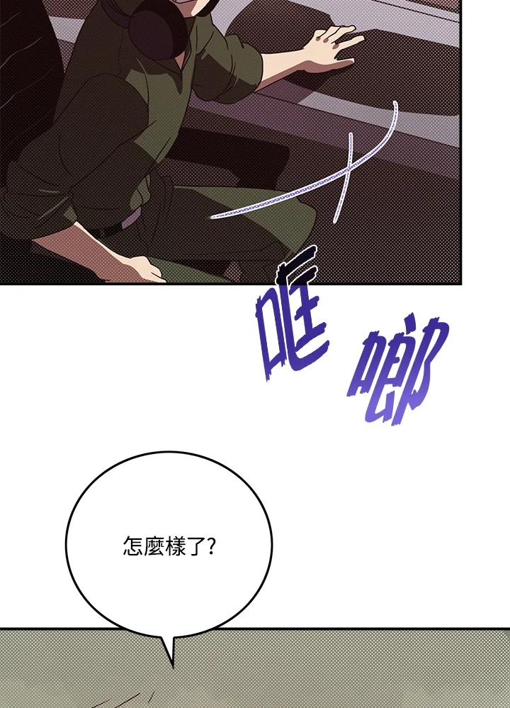 《魔导王》第77话 第41页