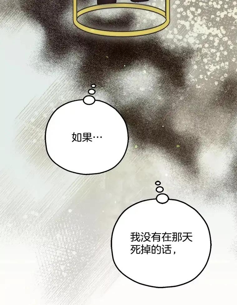 《第二个丈夫》77.所谓夫妻 第96页