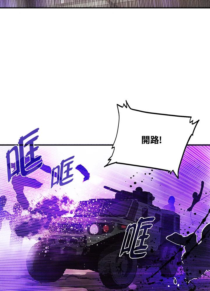 《魔导王》第77话 第50页