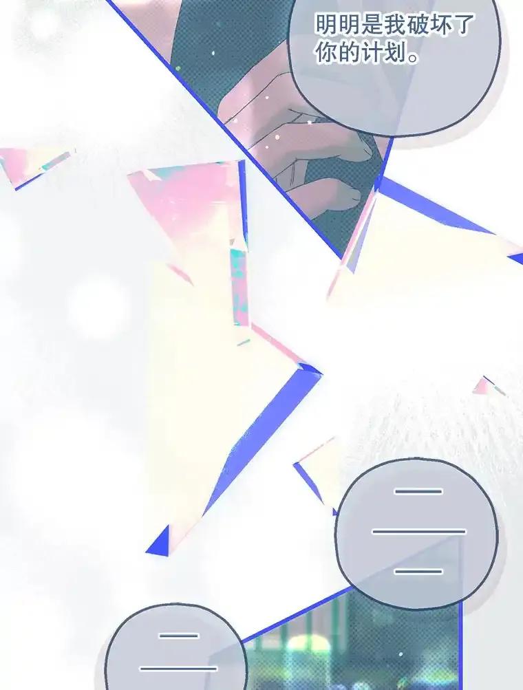 《第二个丈夫》77.所谓夫妻 第20页
