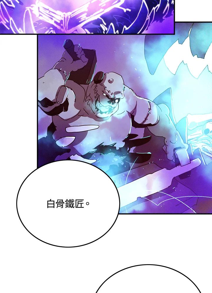 《魔导王》第77话 第8页