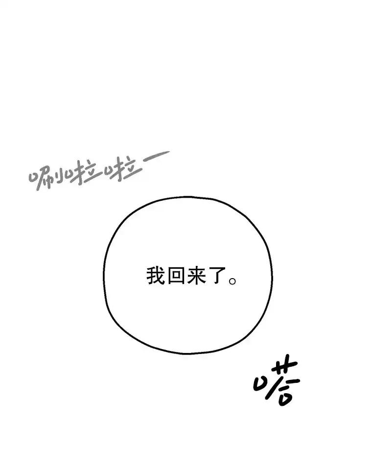 《第二个丈夫》77.所谓夫妻 第3页