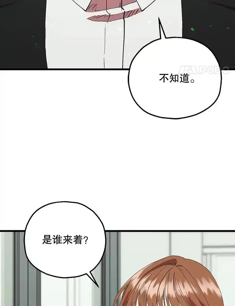 《第二个丈夫》77.所谓夫妻 第28页