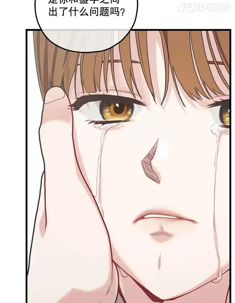 《第二个丈夫》77.所谓夫妻 第118页