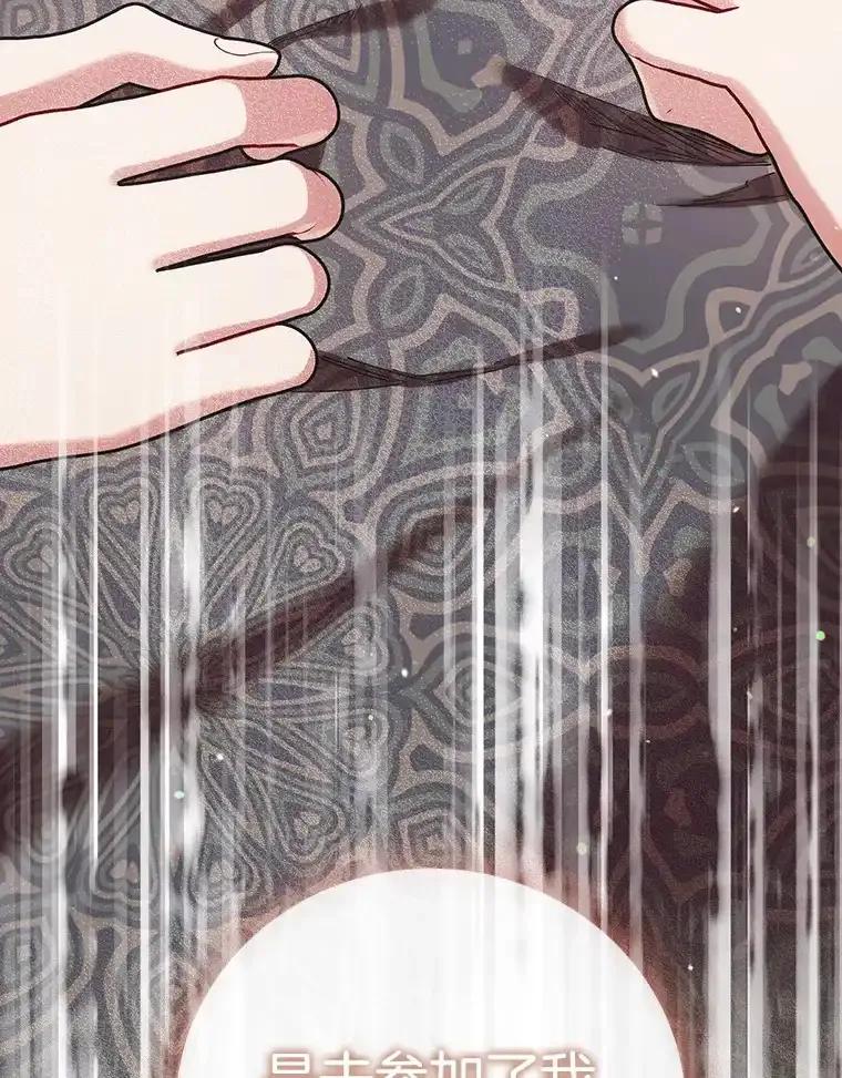 《第二个丈夫》77.所谓夫妻 第132页