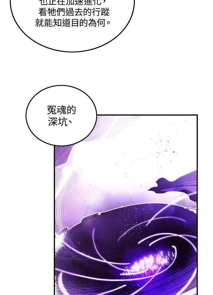 《魔导王》第77话 第3页