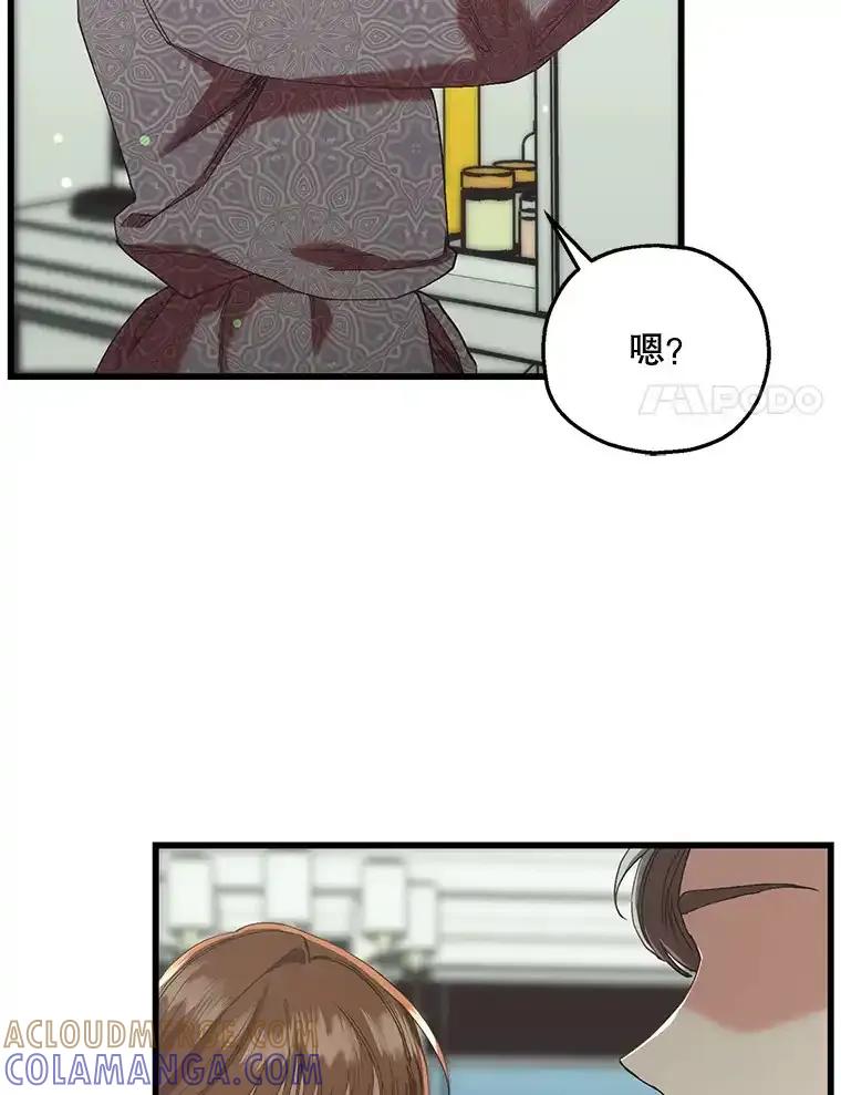 《第二个丈夫》77.所谓夫妻 第41页