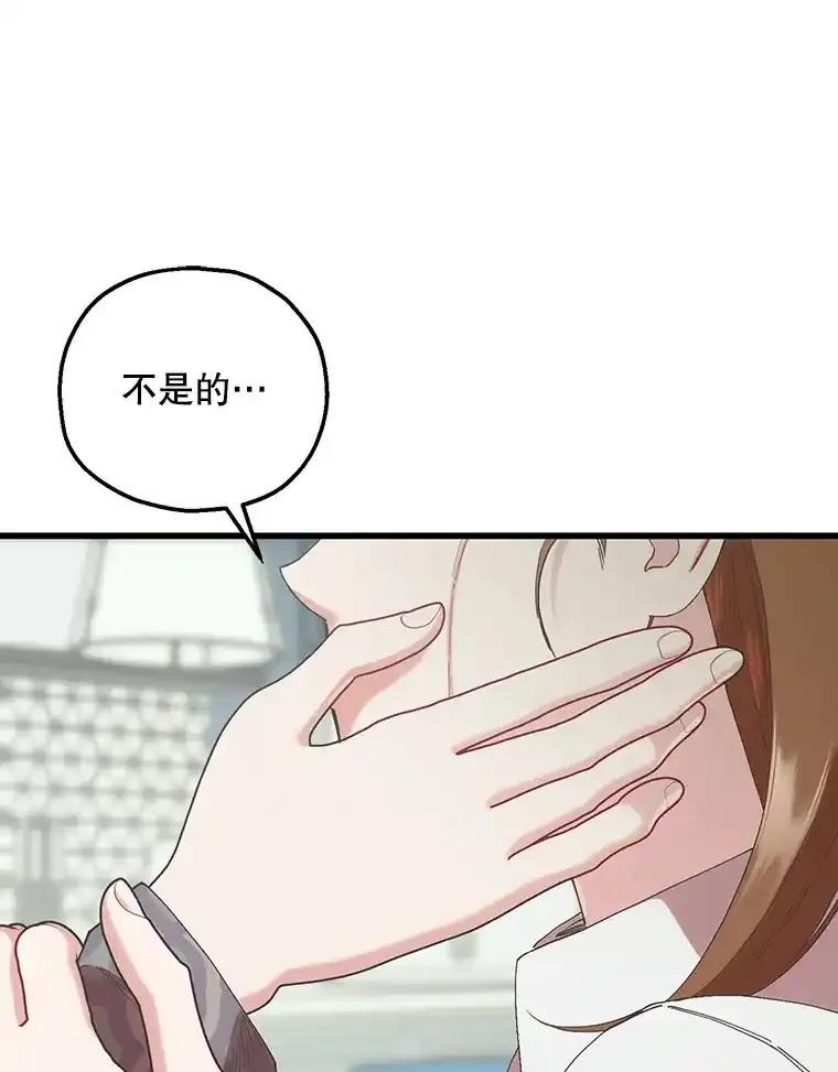 《第二个丈夫》77.所谓夫妻 第120页