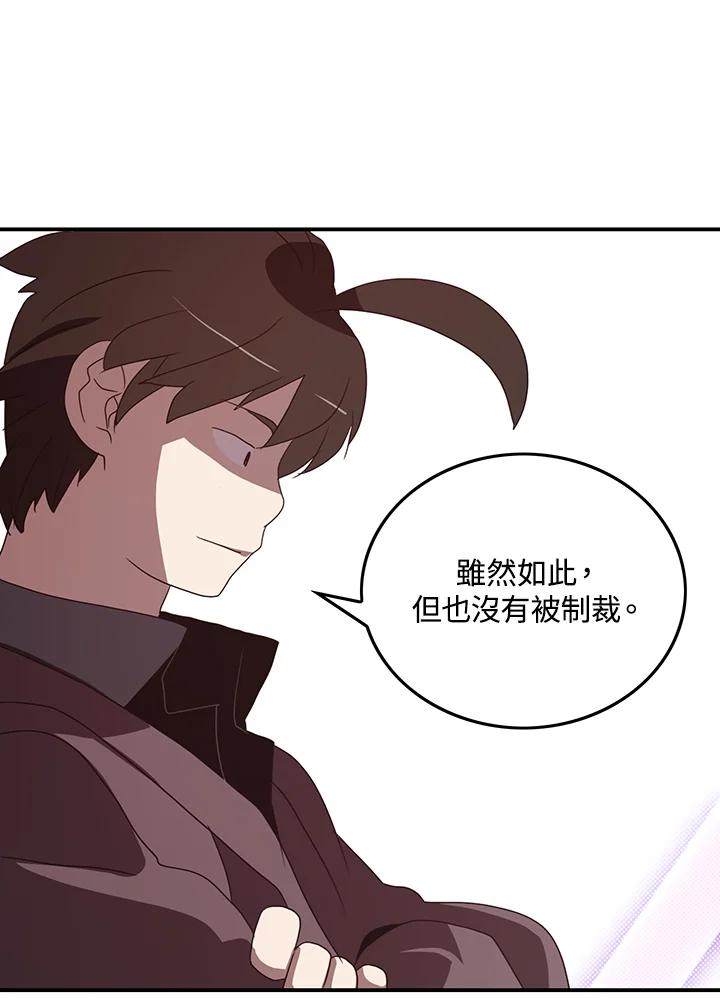 《魔导王》第77话 第30页