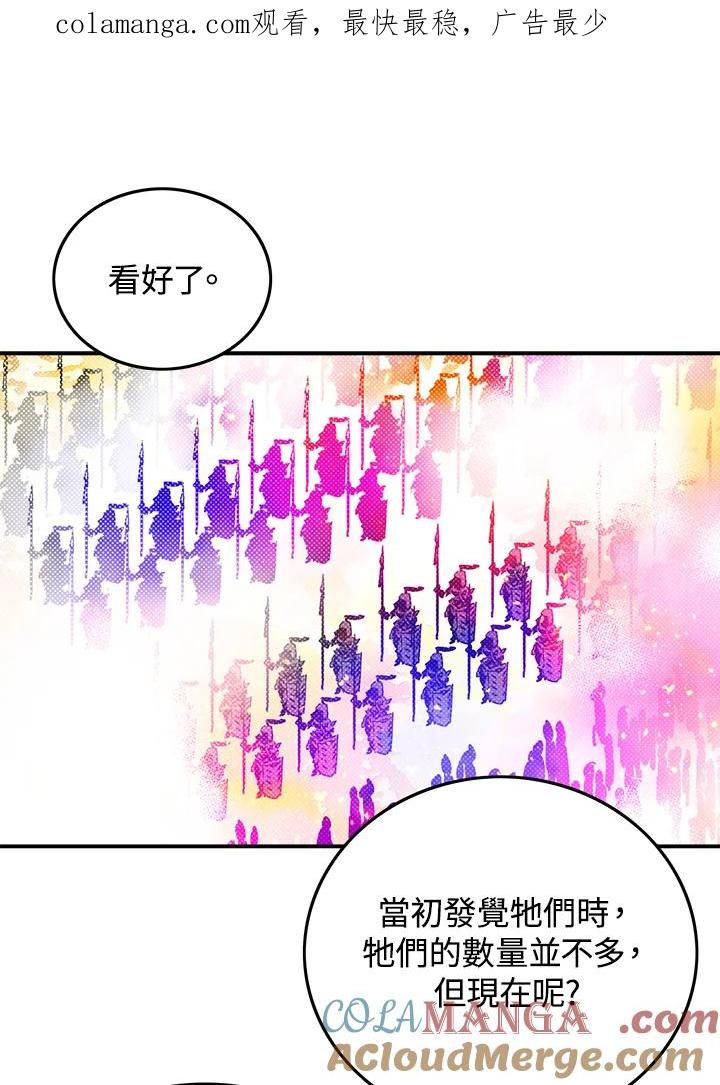 《魔导王》第77话 第1页