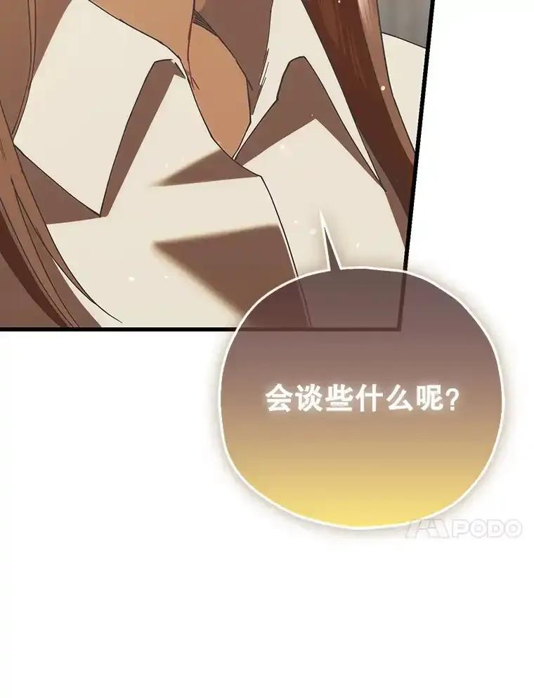 《第二个丈夫》77.所谓夫妻 第104页
