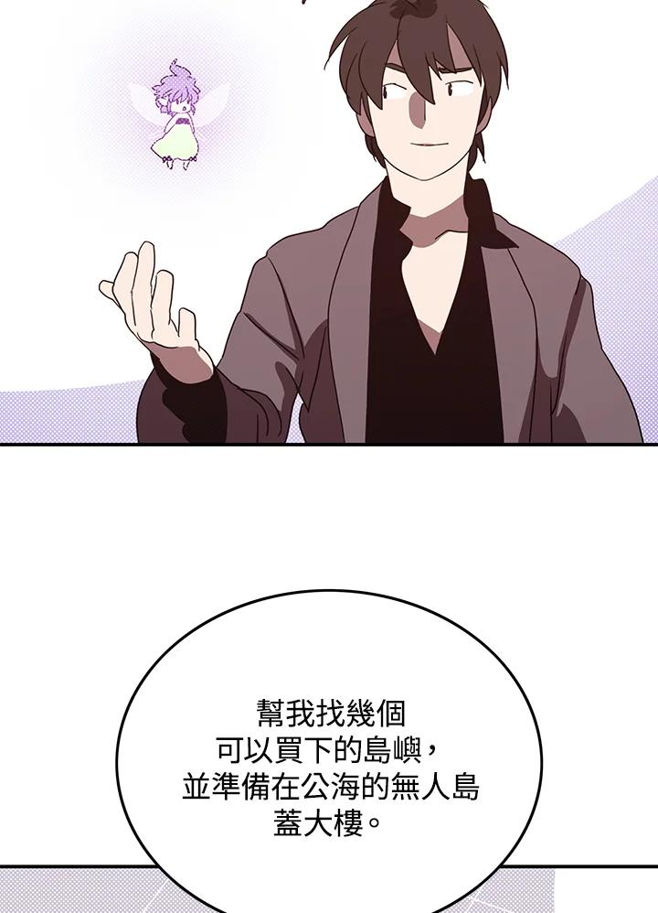 《魔导王》第77话 第26页