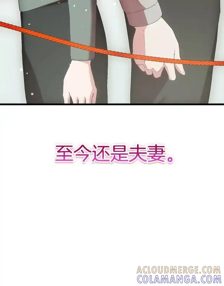 《第二个丈夫》77.所谓夫妻 第125页