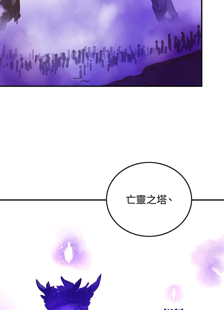 《魔导王》第77话 第5页