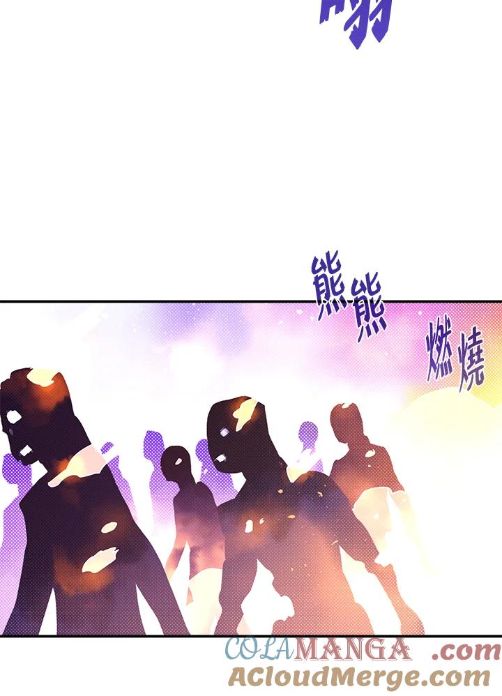 《魔导王》第77话 第46页