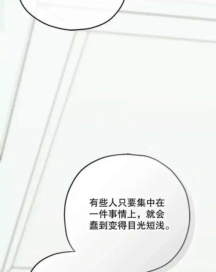 《第二个丈夫》77.所谓夫妻 第66页