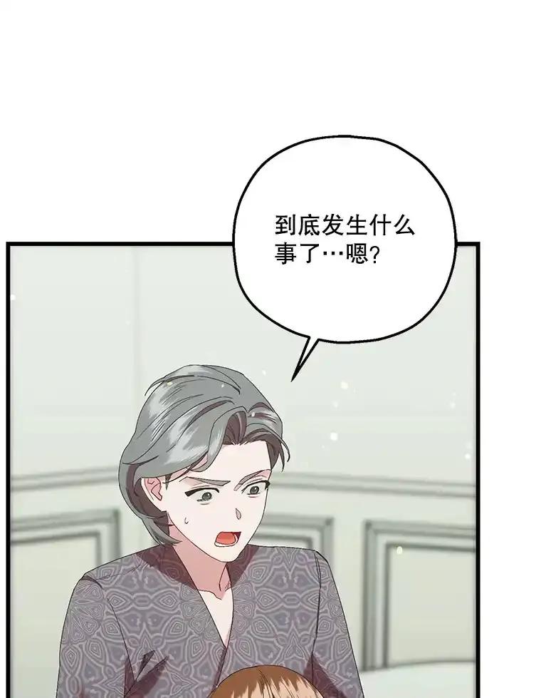 《第二个丈夫》77.所谓夫妻 第116页