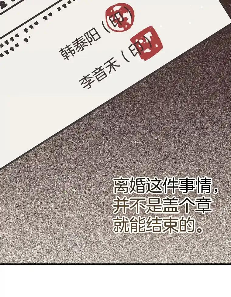 《第二个丈夫》77.所谓夫妻 第100页