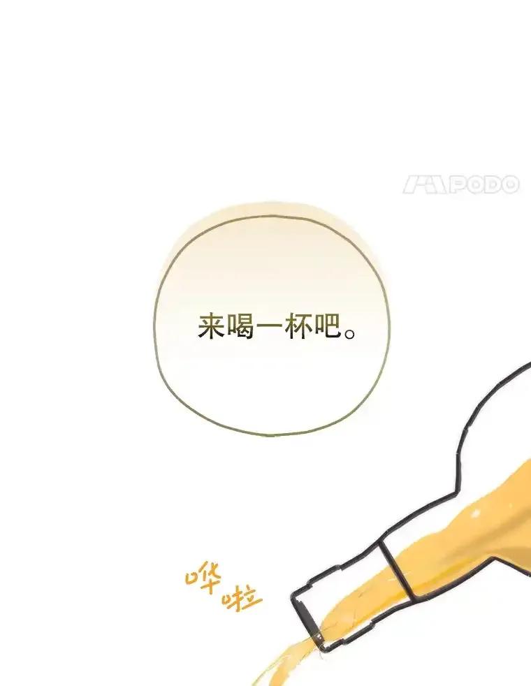 《第二个丈夫》77.所谓夫妻 第51页