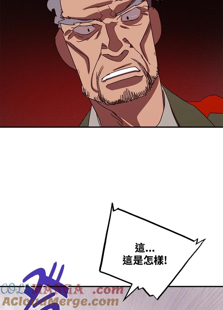 《魔导王》第77话 第43页